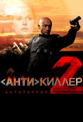  2: 